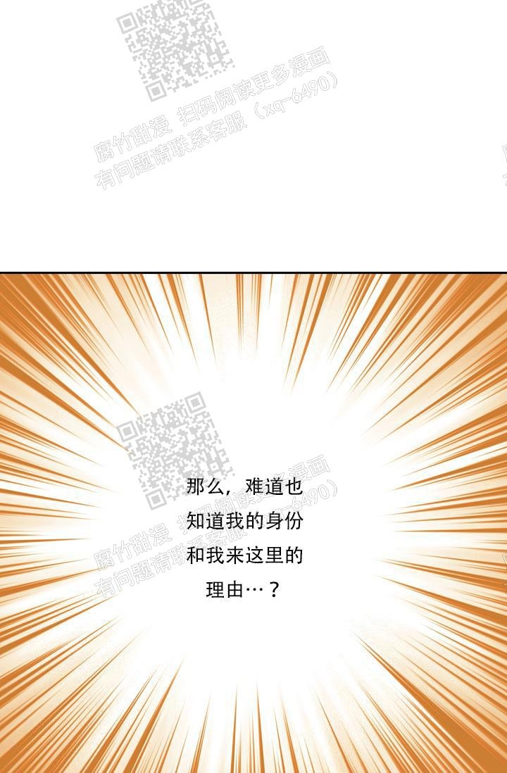 《狗和狼的时间》漫画最新章节第69话免费下拉式在线观看章节第【8】张图片