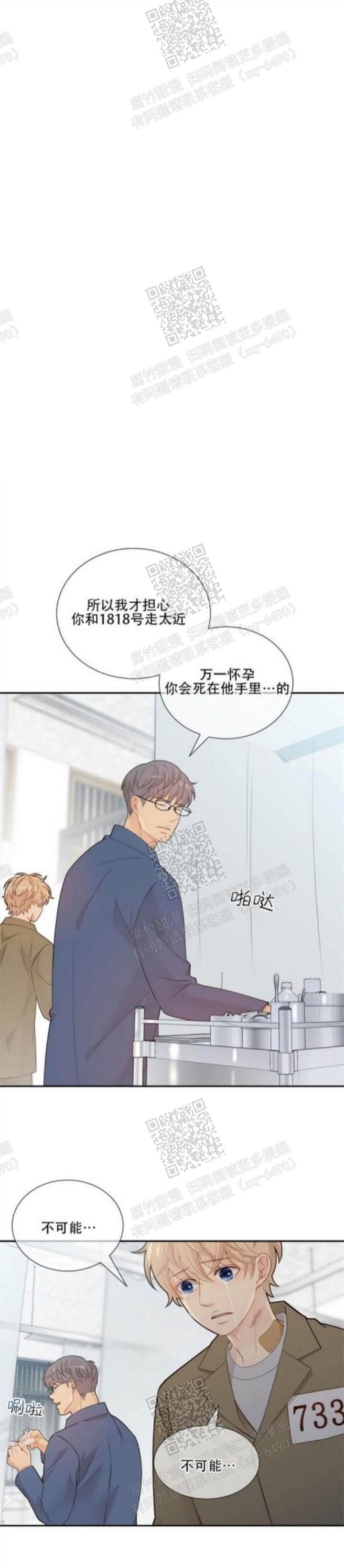 《狗和狼的时间》漫画最新章节第135话免费下拉式在线观看章节第【4】张图片