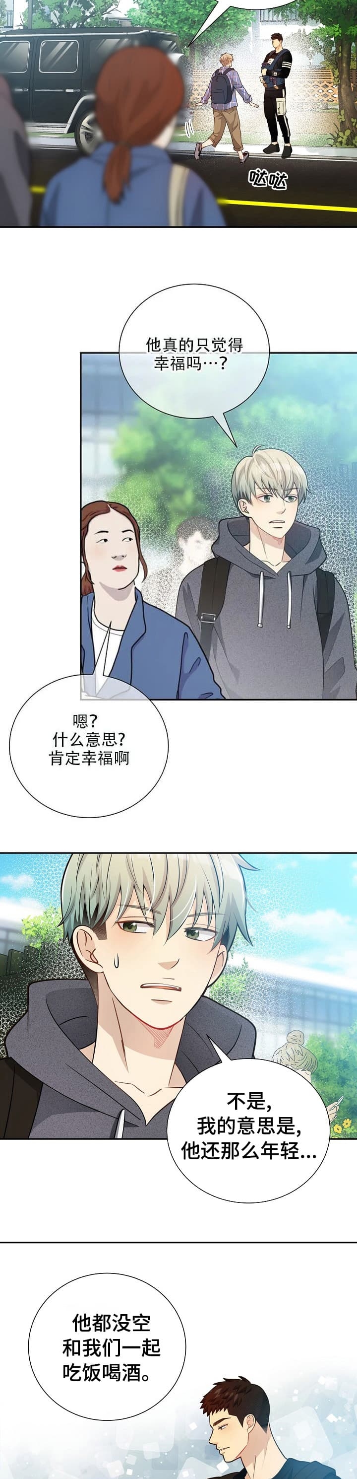 《狗和狼的时间》漫画最新章节第156话免费下拉式在线观看章节第【6】张图片