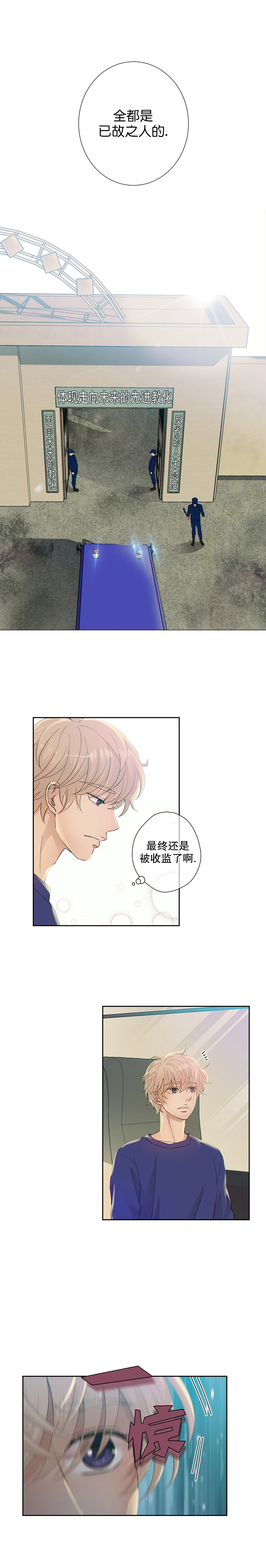 《狗和狼的时间》漫画最新章节第1话免费下拉式在线观看章节第【7】张图片