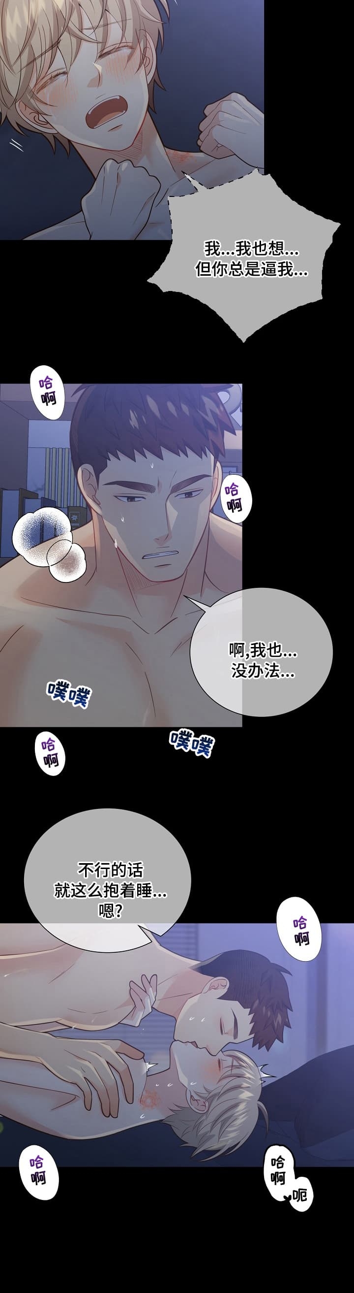 《狗和狼的时间》漫画最新章节第159话免费下拉式在线观看章节第【2】张图片