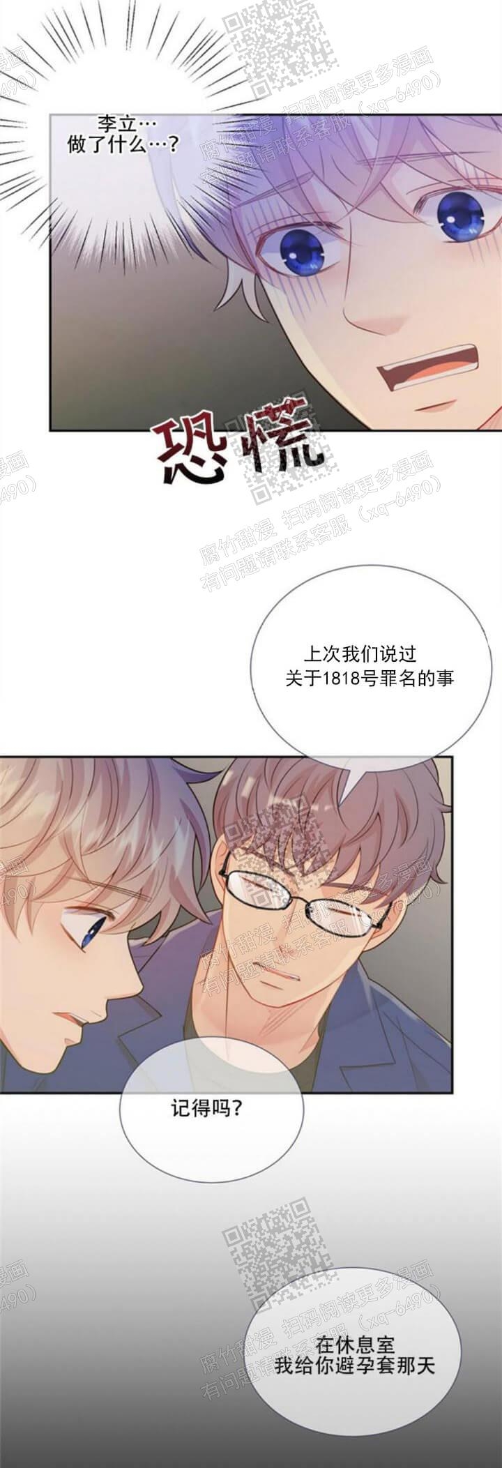 《狗和狼的时间》漫画最新章节第134话免费下拉式在线观看章节第【14】张图片