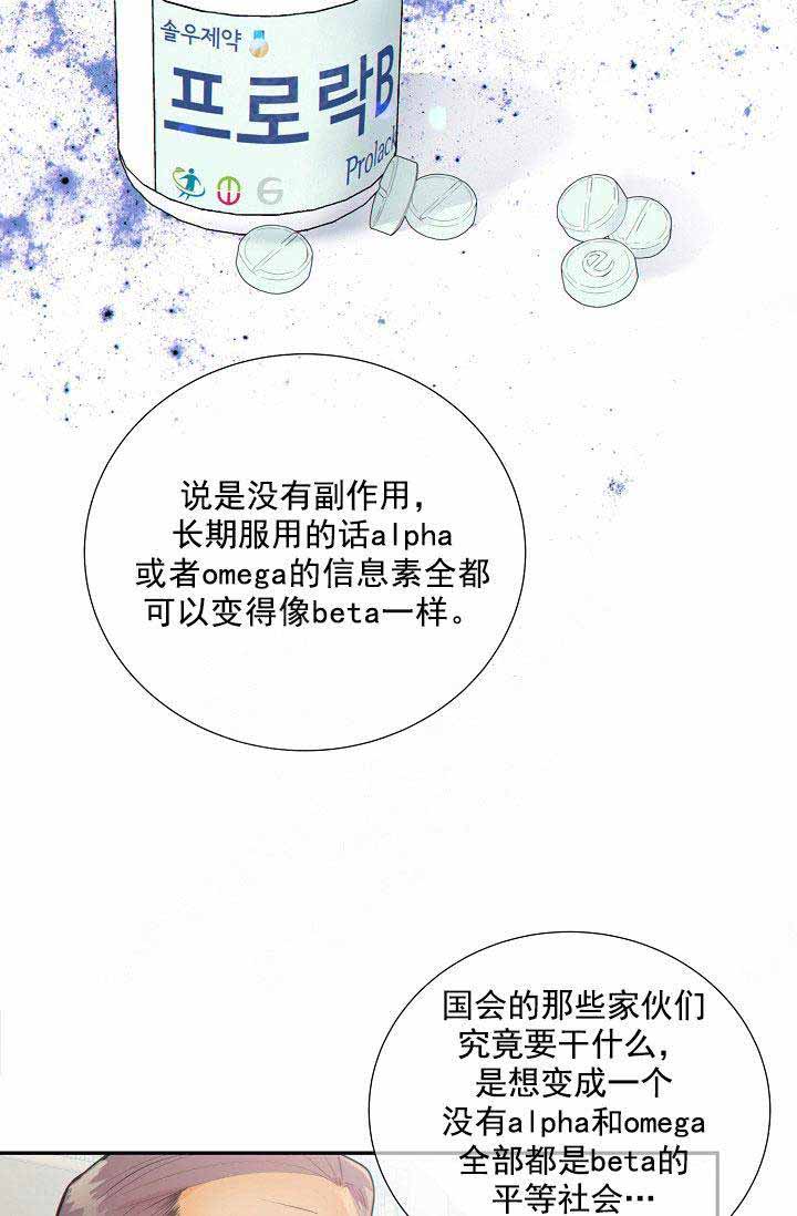 《狗和狼的时间》漫画最新章节第53话免费下拉式在线观看章节第【6】张图片