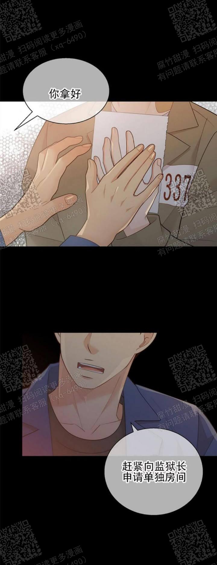 《狗和狼的时间》漫画最新章节第132话免费下拉式在线观看章节第【18】张图片