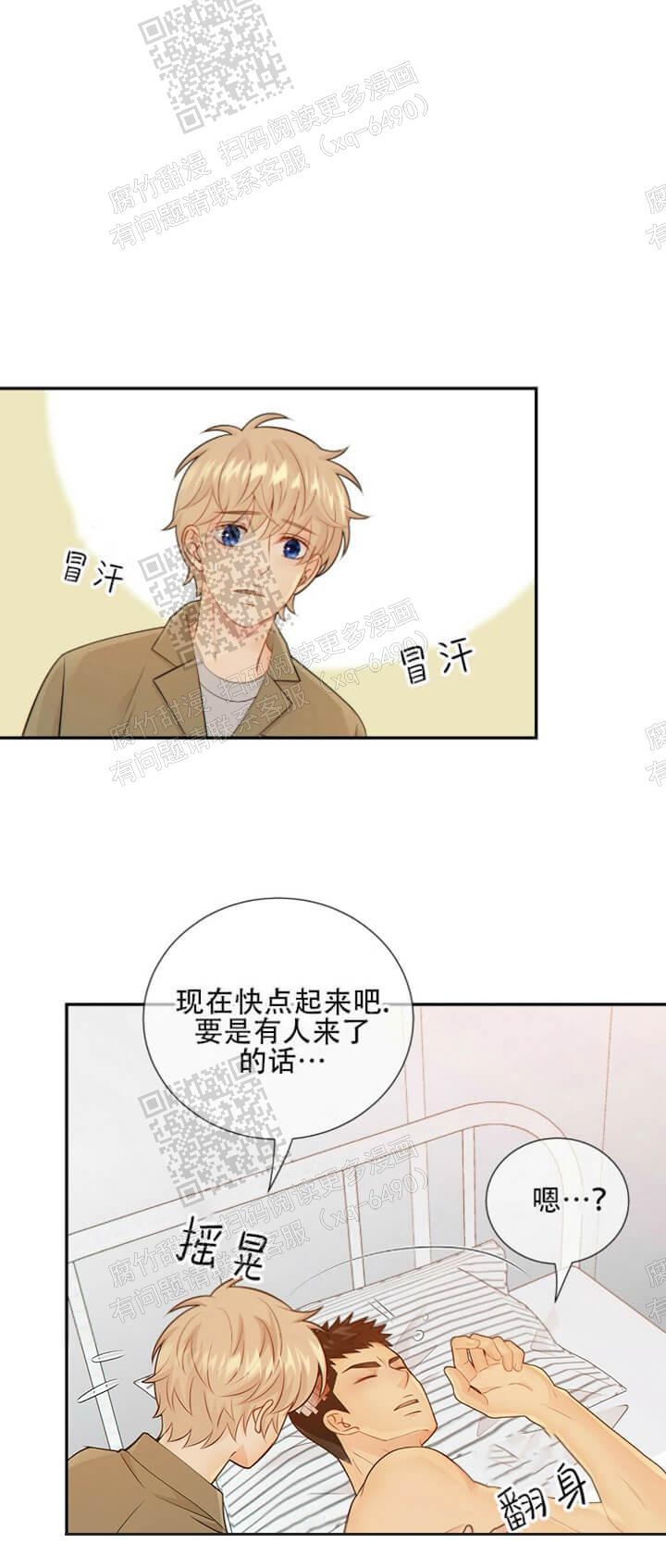 《狗和狼的时间》漫画最新章节第107话免费下拉式在线观看章节第【4】张图片