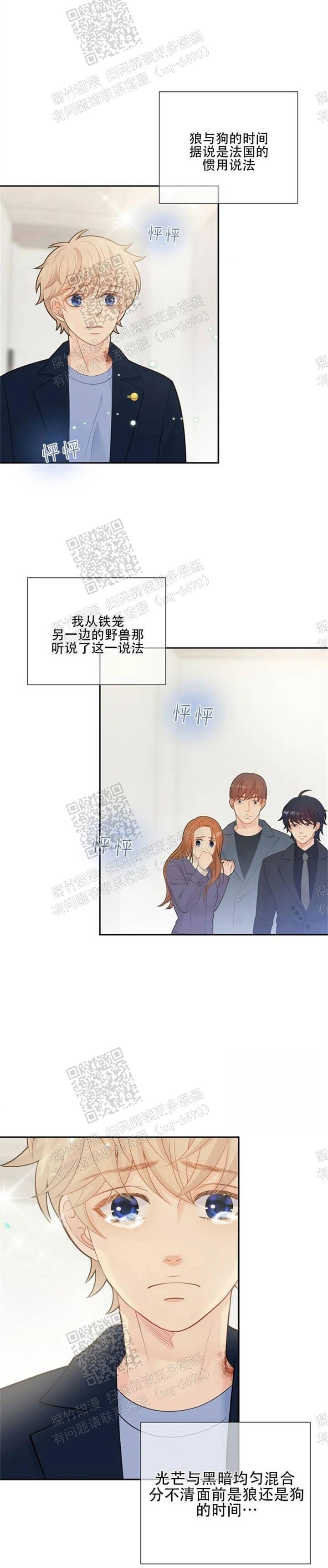 《狗和狼的时间》漫画最新章节第142话免费下拉式在线观看章节第【12】张图片