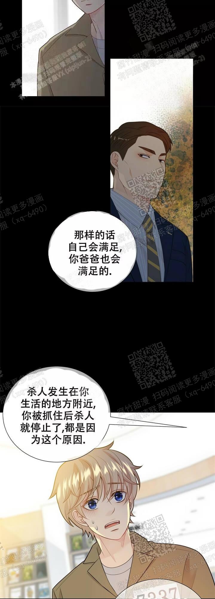 《狗和狼的时间》漫画最新章节第128话免费下拉式在线观看章节第【17】张图片