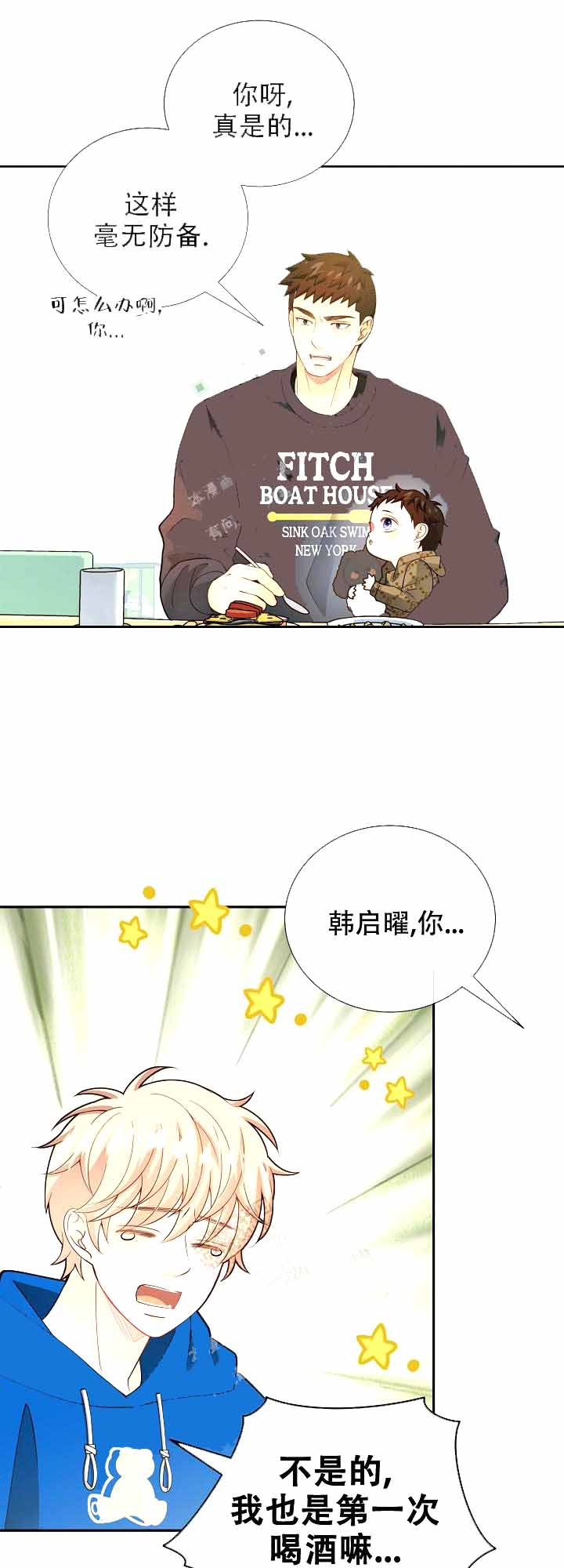 《狗和狼的时间》漫画最新章节第166话免费下拉式在线观看章节第【5】张图片