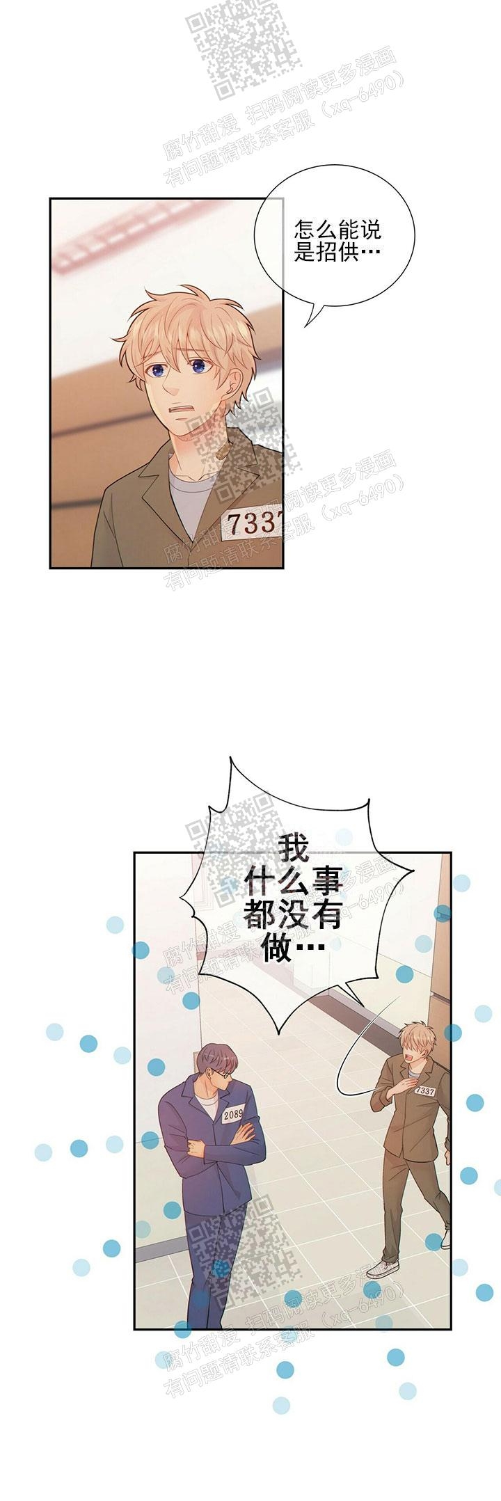 《狗和狼的时间》漫画最新章节第74话免费下拉式在线观看章节第【1】张图片