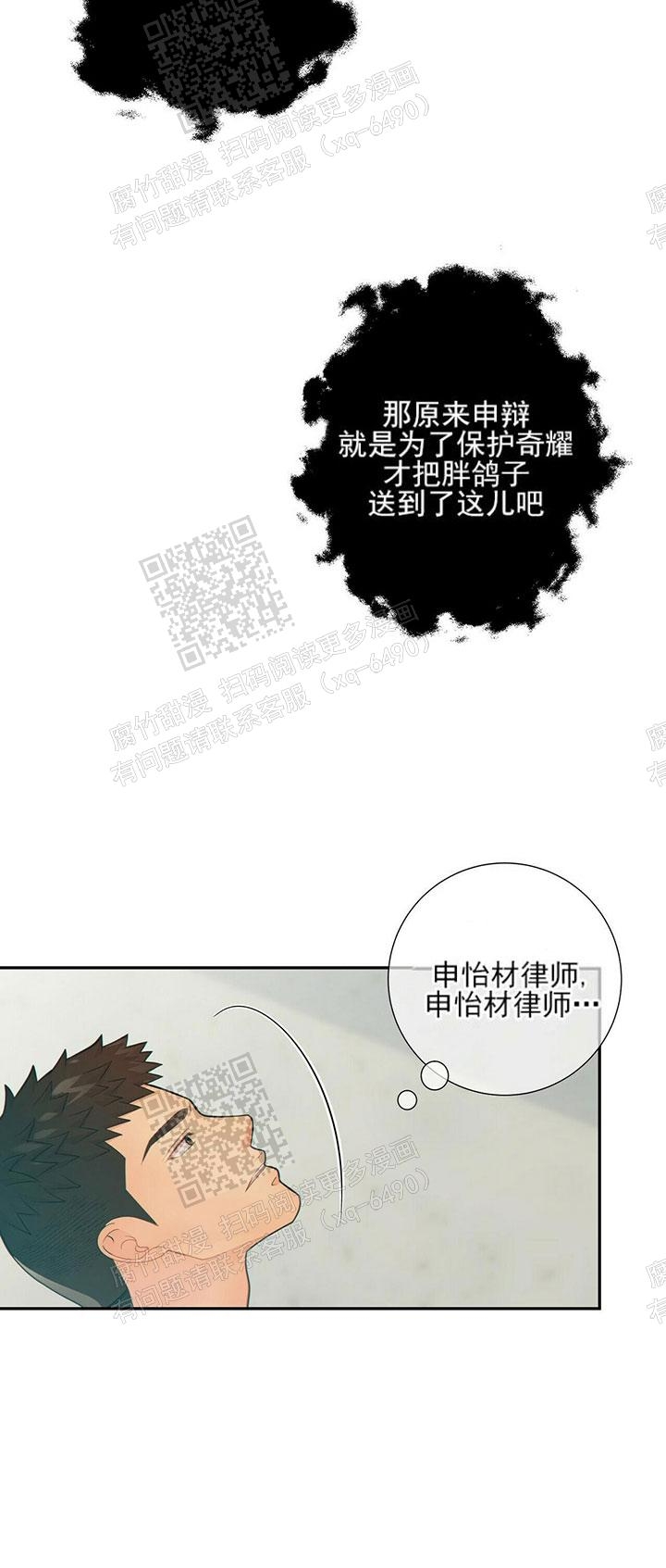 《狗和狼的时间》漫画最新章节第82话免费下拉式在线观看章节第【8】张图片