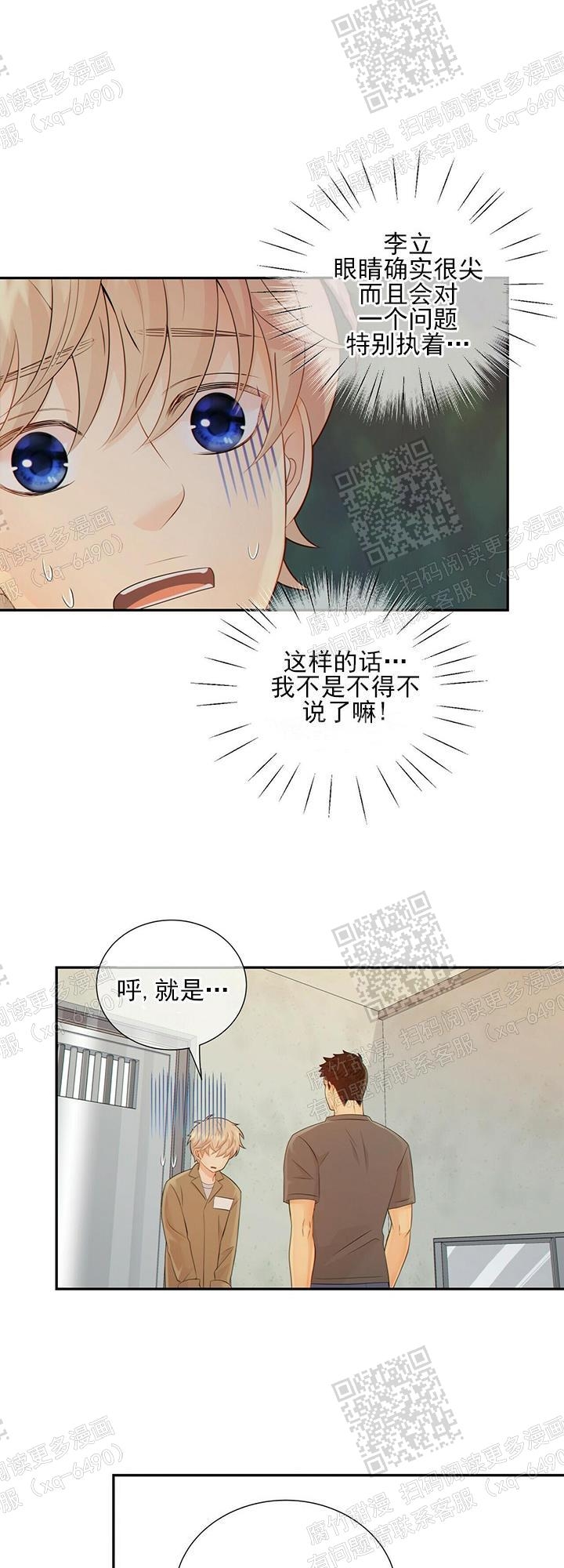 《狗和狼的时间》漫画最新章节第87话免费下拉式在线观看章节第【4】张图片