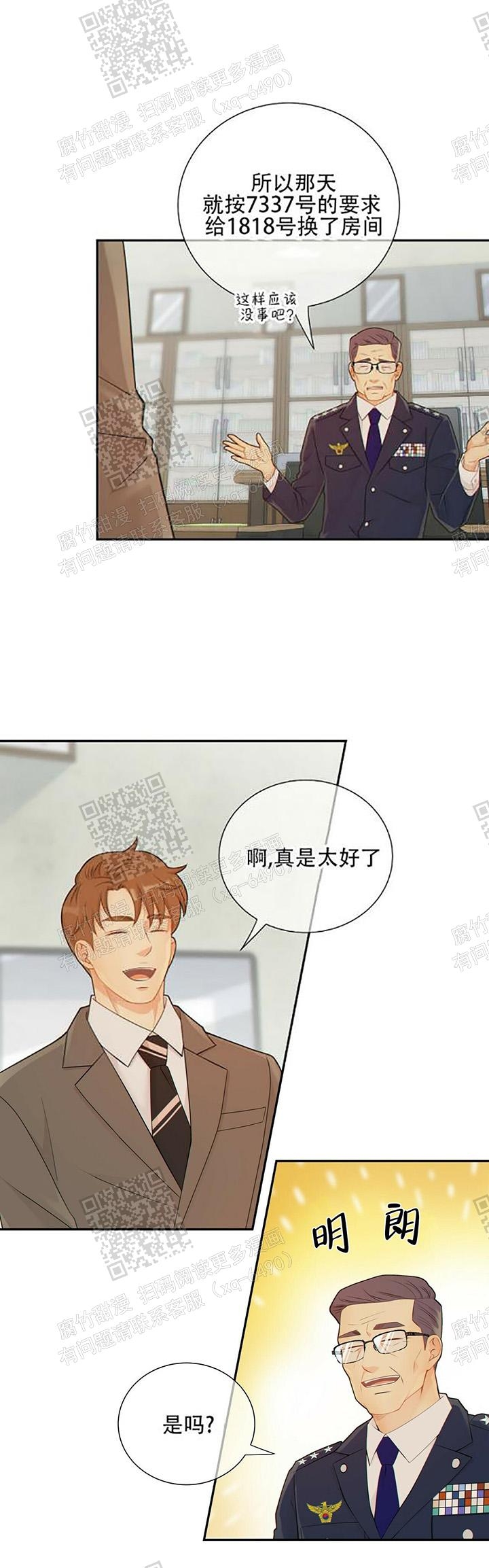 《狗和狼的时间》漫画最新章节第95话免费下拉式在线观看章节第【8】张图片