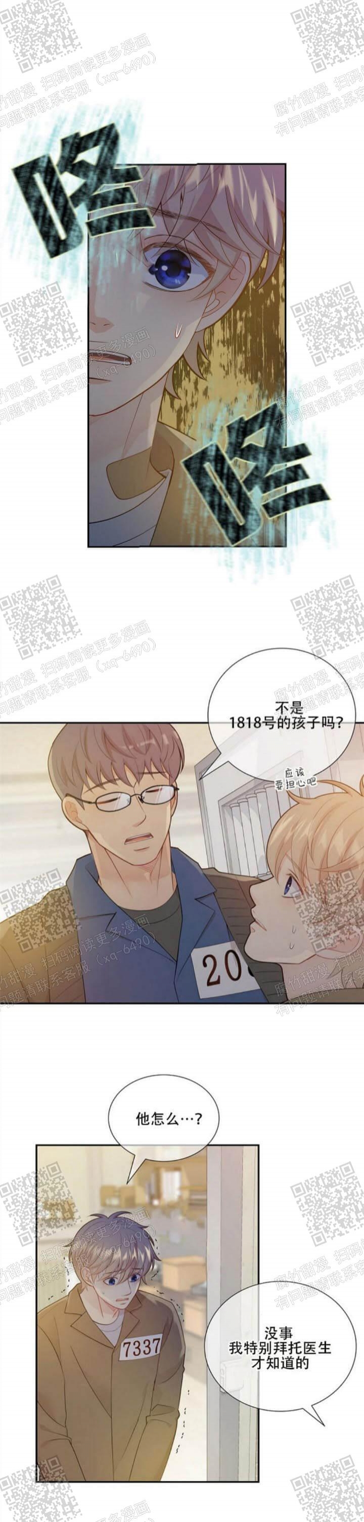 《狗和狼的时间》漫画最新章节第133话免费下拉式在线观看章节第【6】张图片