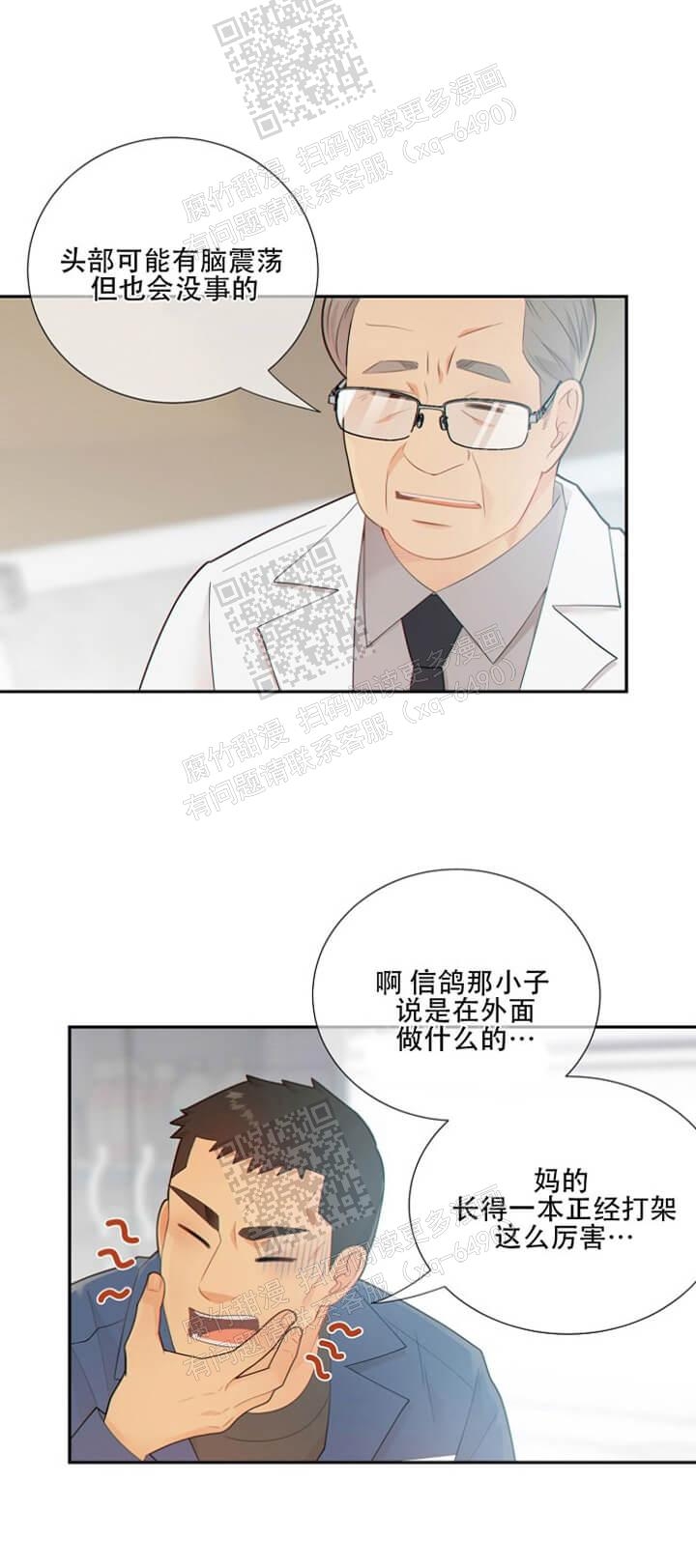 《狗和狼的时间》漫画最新章节第115话免费下拉式在线观看章节第【14】张图片