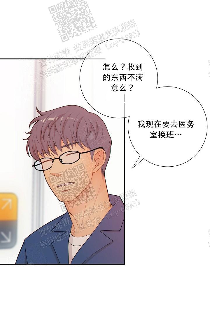 《狗和狼的时间》漫画最新章节第72话免费下拉式在线观看章节第【14】张图片