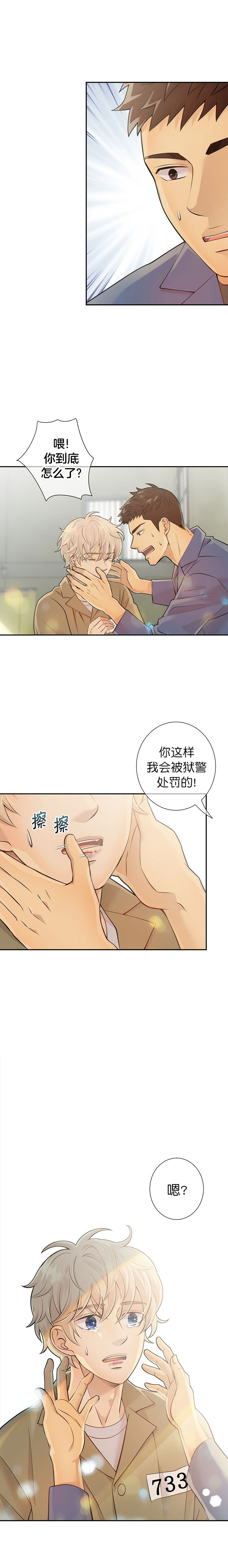 《狗和狼的时间》漫画最新章节第28话免费下拉式在线观看章节第【6】张图片