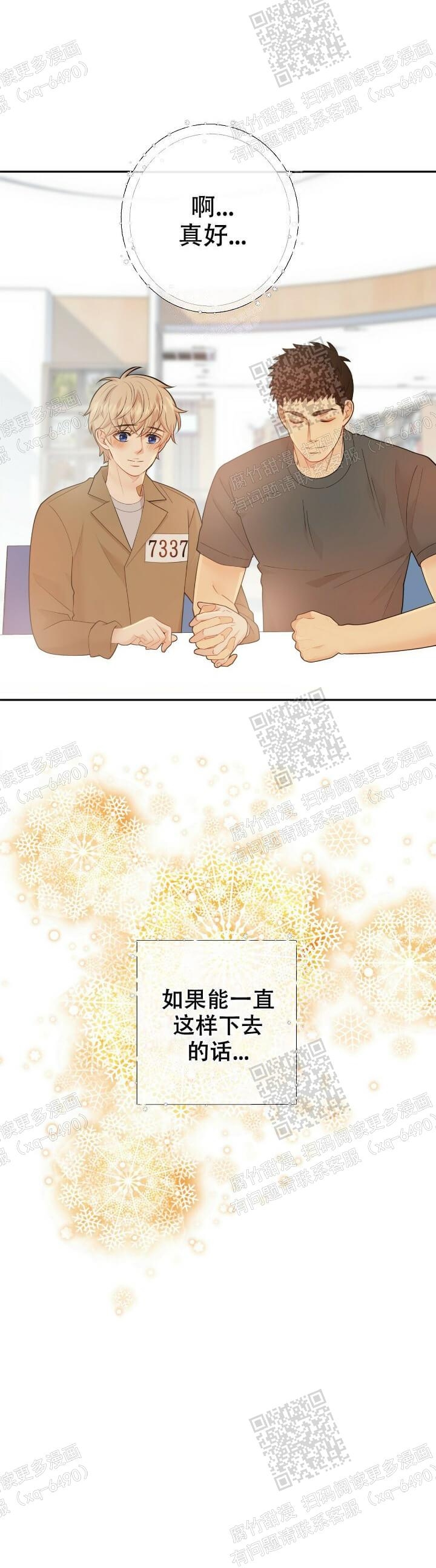 《狗和狼的时间》漫画最新章节第124话免费下拉式在线观看章节第【8】张图片