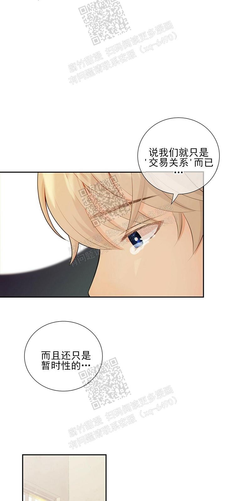 《狗和狼的时间》漫画最新章节第86话免费下拉式在线观看章节第【7】张图片