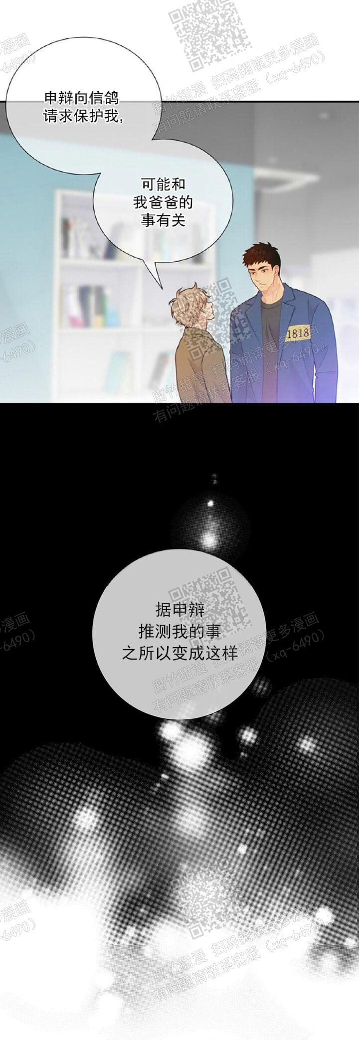 《狗和狼的时间》漫画最新章节第111话免费下拉式在线观看章节第【13】张图片