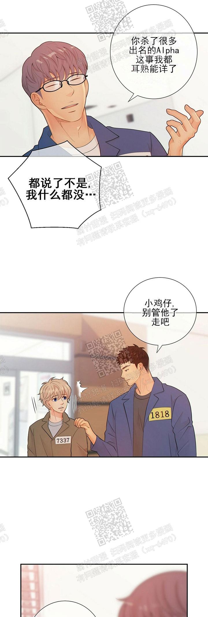 《狗和狼的时间》漫画最新章节第74话免费下拉式在线观看章节第【2】张图片