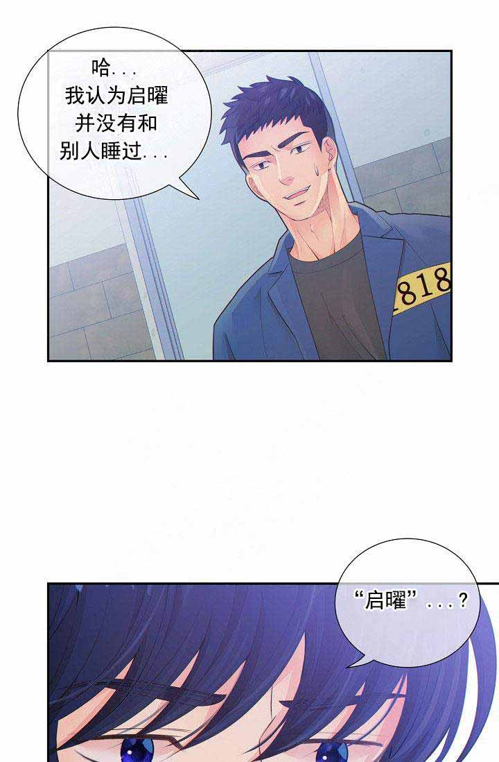 《狗和狼的时间》漫画最新章节第56话免费下拉式在线观看章节第【26】张图片