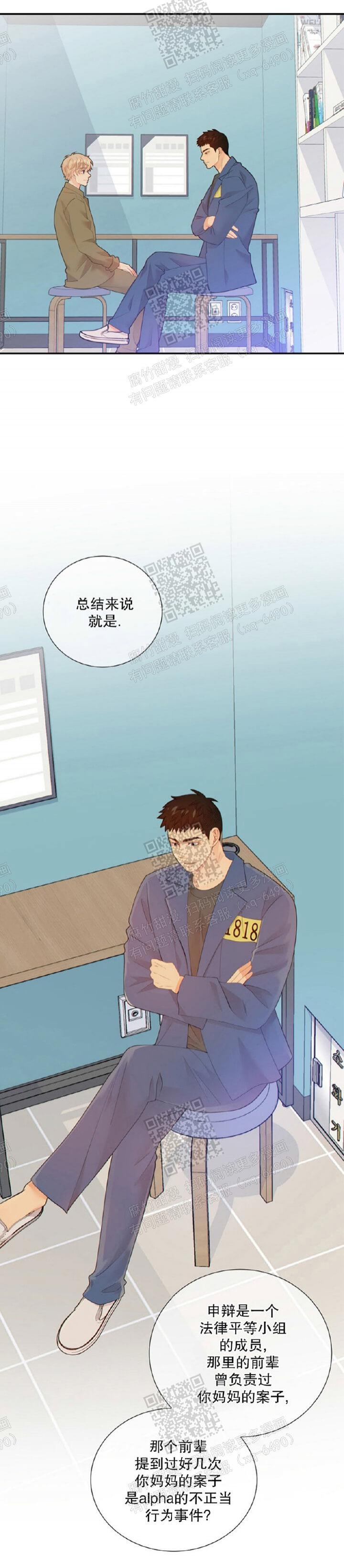 《狗和狼的时间》漫画最新章节第111话免费下拉式在线观看章节第【15】张图片