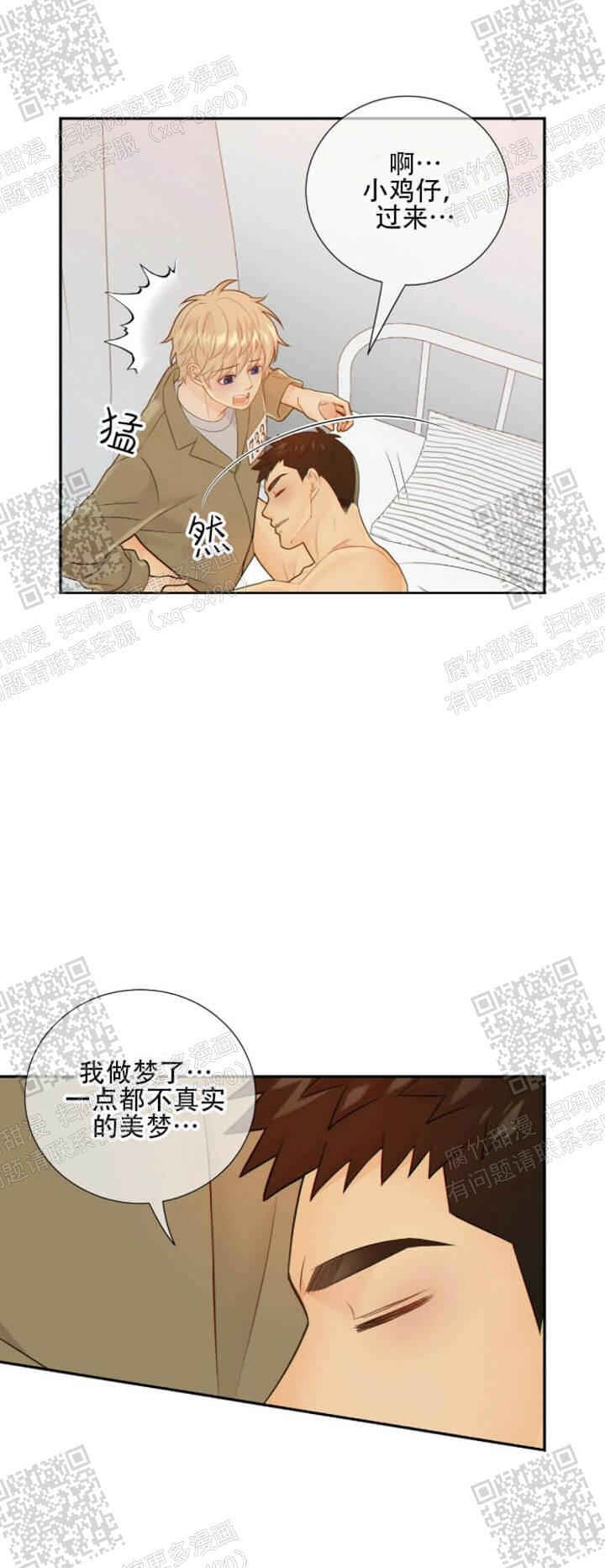 《狗和狼的时间》漫画最新章节第107话免费下拉式在线观看章节第【5】张图片