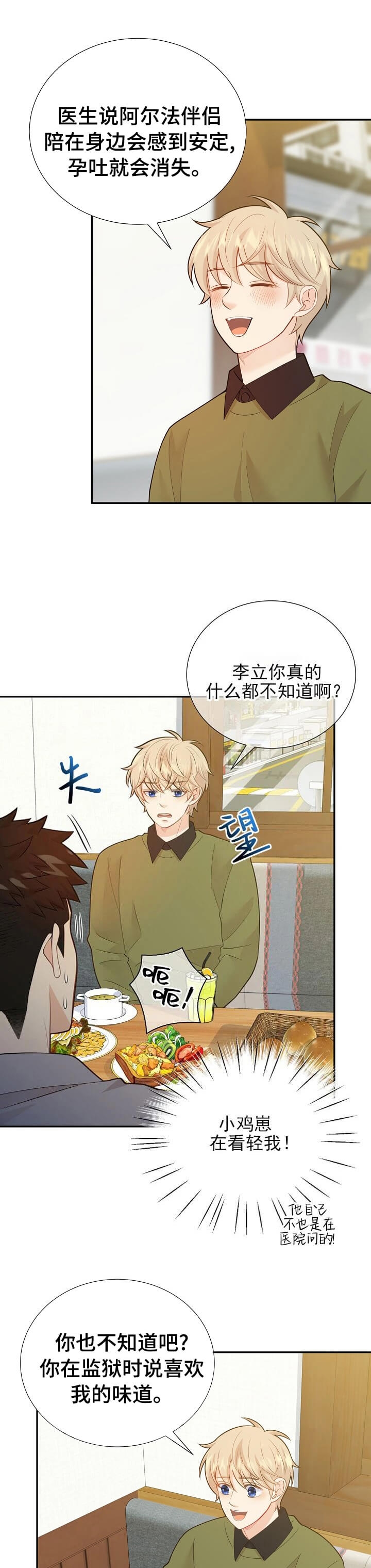 《狗和狼的时间》漫画最新章节第148话免费下拉式在线观看章节第【4】张图片