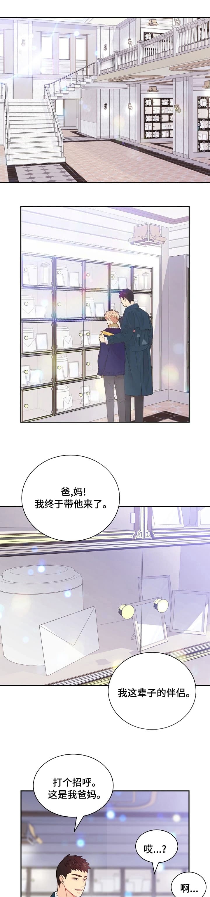 《狗和狼的时间》漫画最新章节第154话免费下拉式在线观看章节第【7】张图片