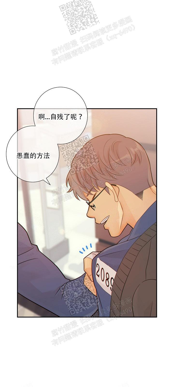 《狗和狼的时间》漫画最新章节第68话免费下拉式在线观看章节第【32】张图片