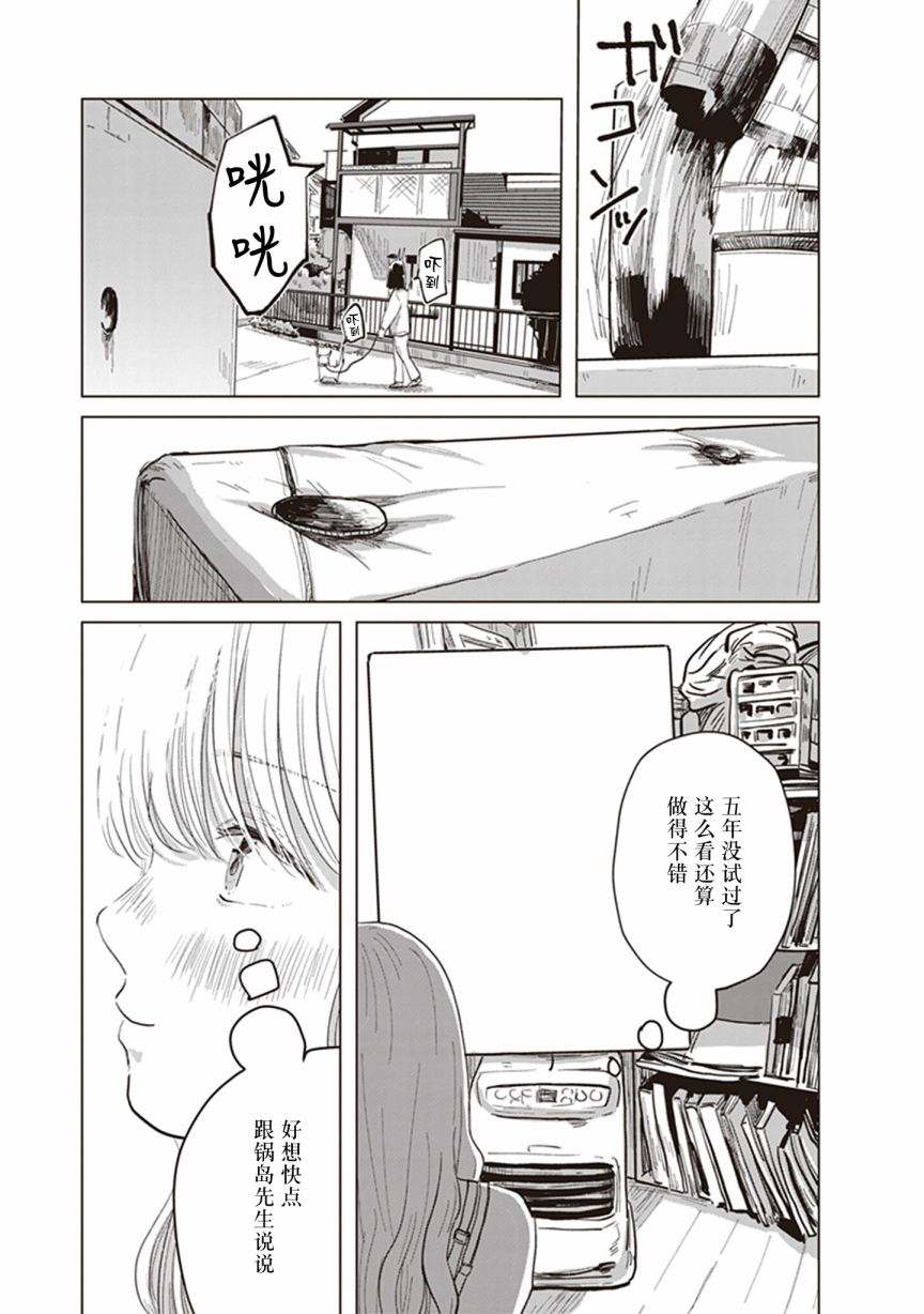 《缪斯的真谛》漫画最新章节第1话免费下拉式在线观看章节第【25】张图片