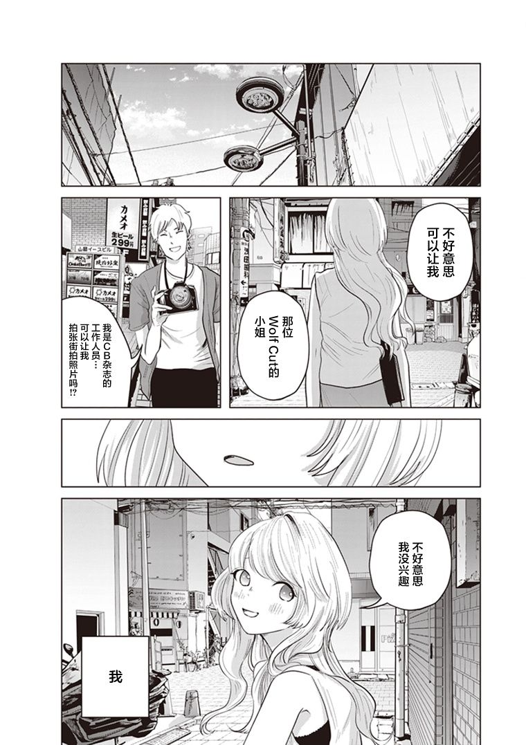 《缪斯的真谛》漫画最新章节第8话免费下拉式在线观看章节第【10】张图片