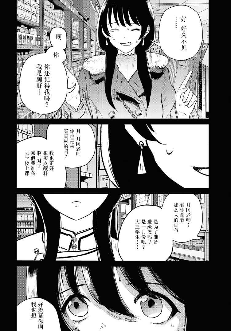 《缪斯的真谛》漫画最新章节第10话免费下拉式在线观看章节第【22】张图片