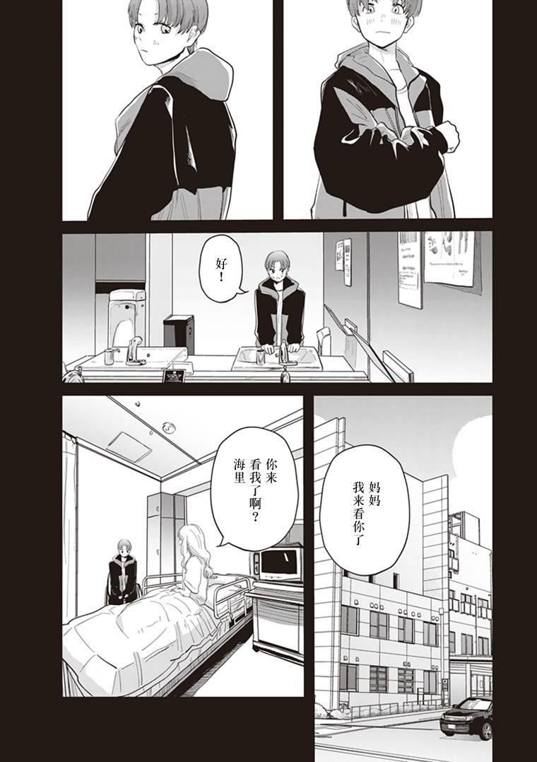 《缪斯的真谛》漫画最新章节第4话免费下拉式在线观看章节第【8】张图片