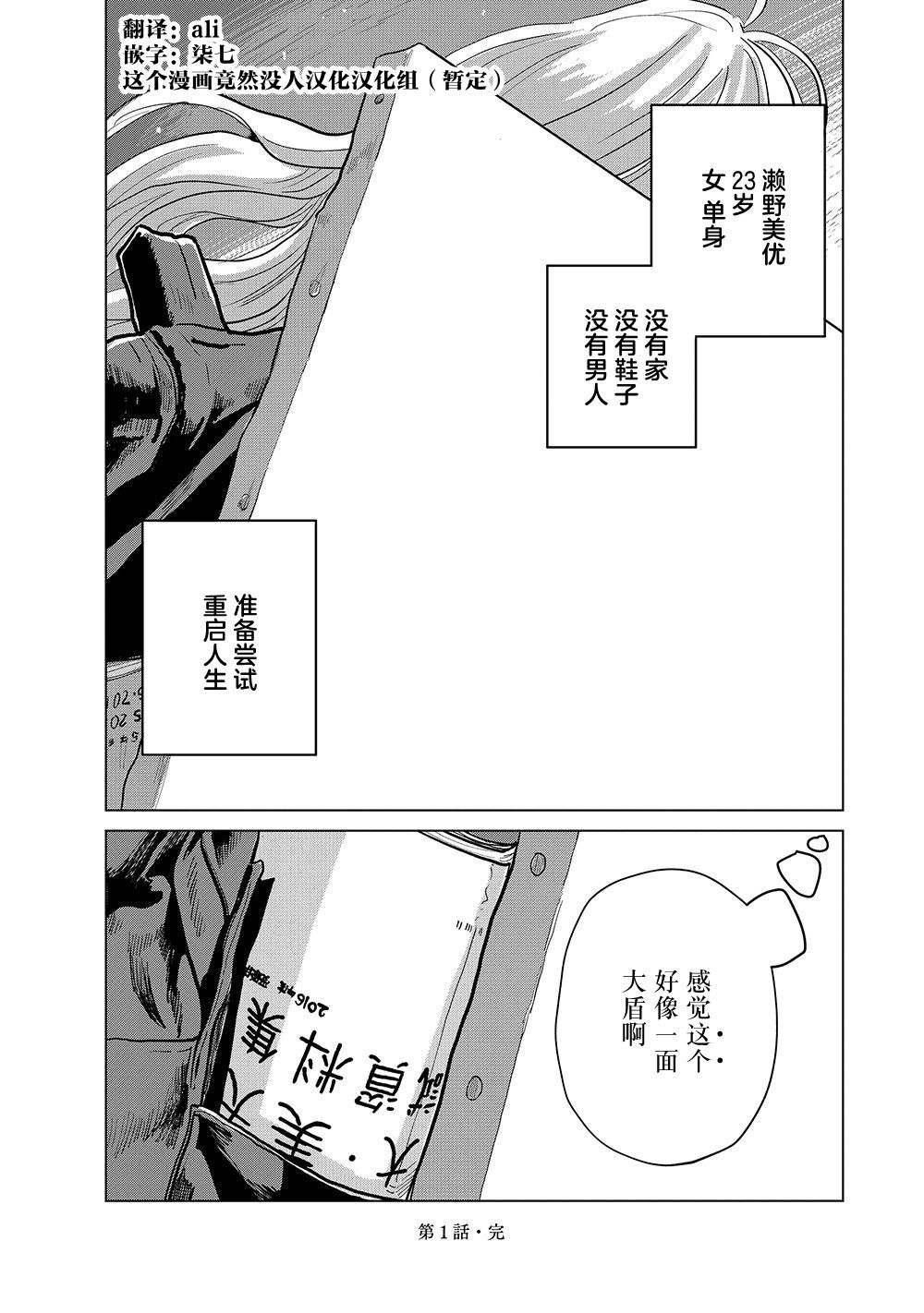 《缪斯的真谛》漫画最新章节第1话免费下拉式在线观看章节第【53】张图片