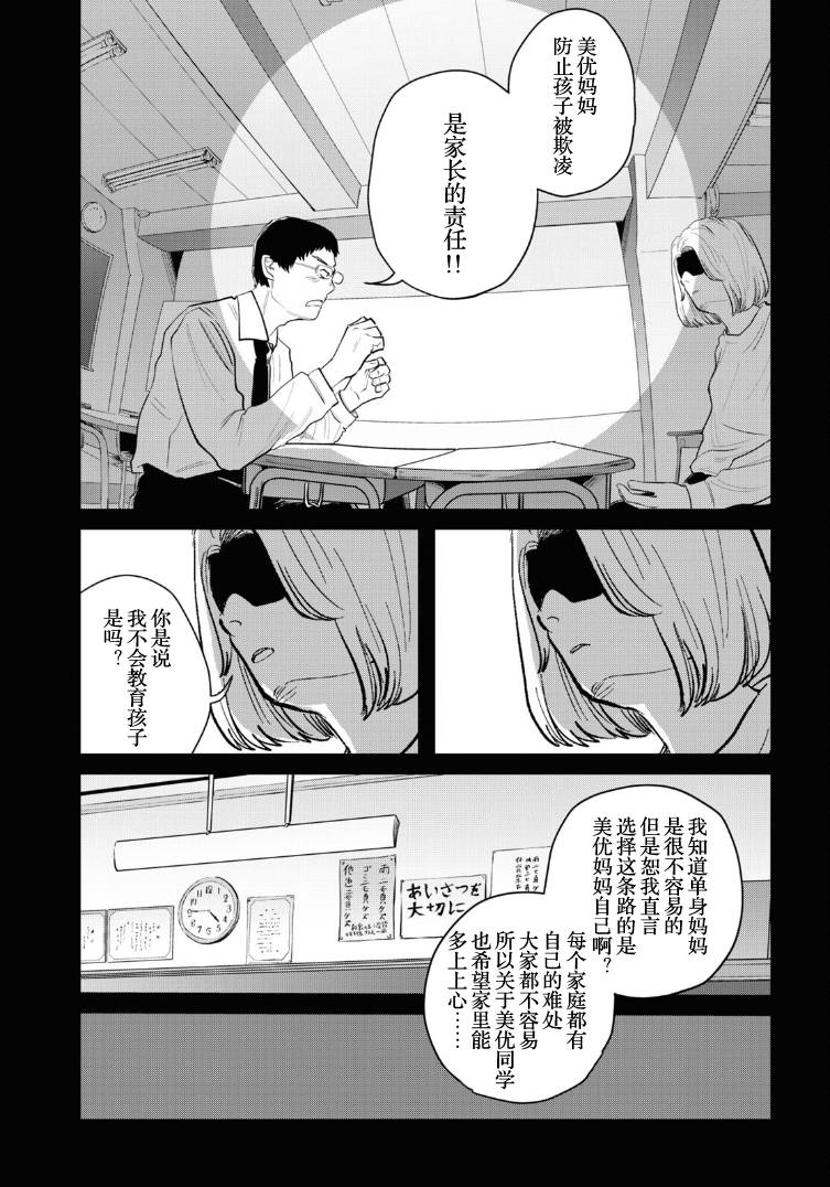 《缪斯的真谛》漫画最新章节第12话免费下拉式在线观看章节第【9】张图片