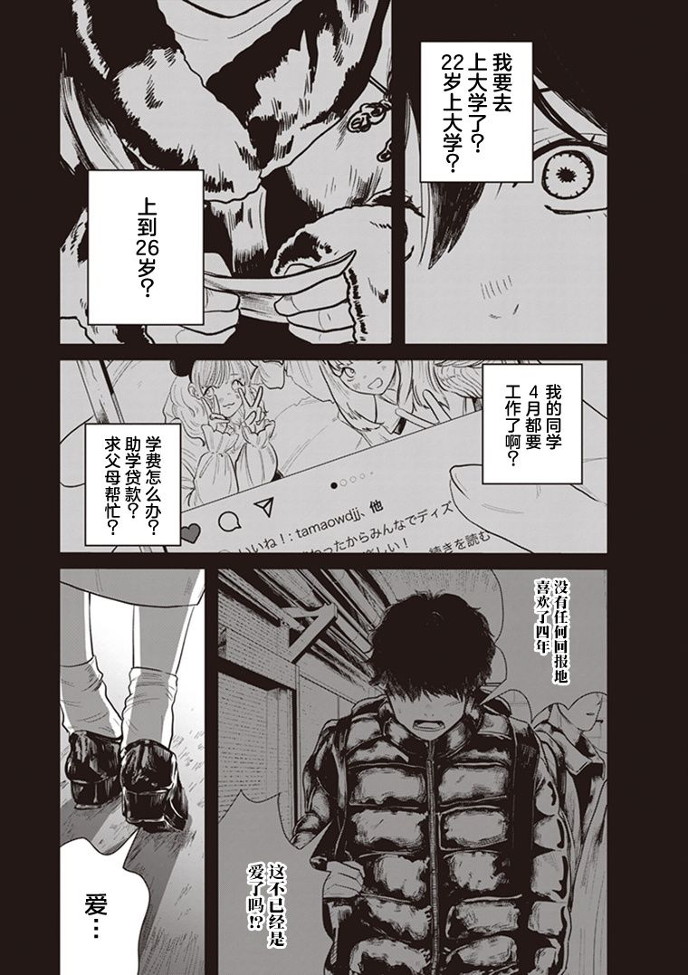 《缪斯的真谛》漫画最新章节第7.5话免费下拉式在线观看章节第【43】张图片