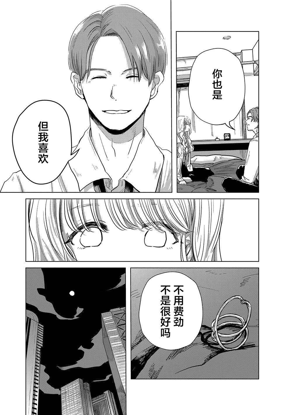 《缪斯的真谛》漫画最新章节第1话免费下拉式在线观看章节第【37】张图片