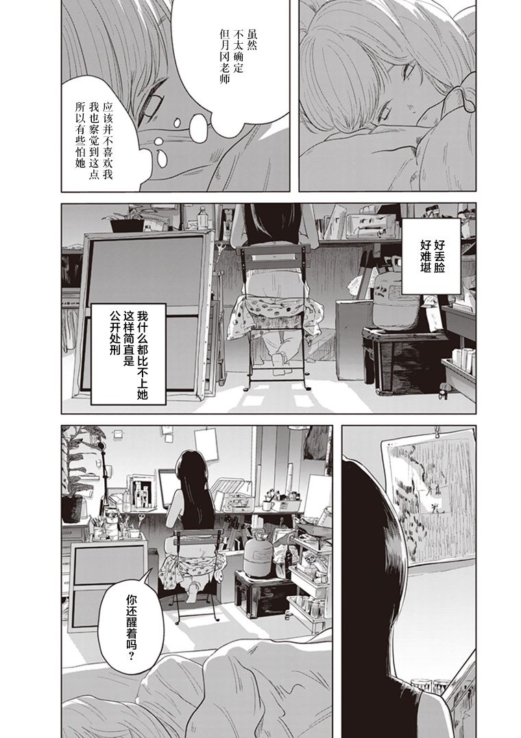 《缪斯的真谛》漫画最新章节第7话免费下拉式在线观看章节第【31】张图片