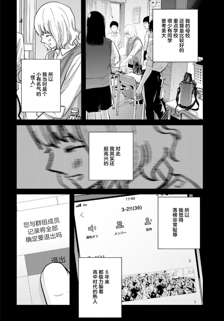 《缪斯的真谛》漫画最新章节第9话免费下拉式在线观看章节第【5】张图片