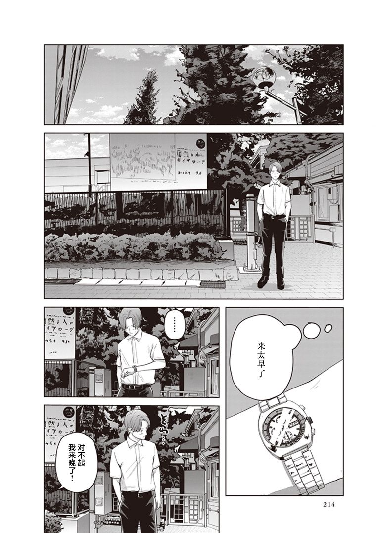 《缪斯的真谛》漫画最新章节第8话免费下拉式在线观看章节第【37】张图片