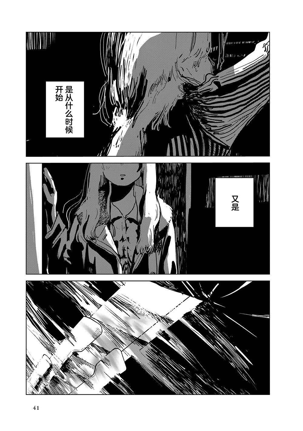 《缪斯的真谛》漫画最新章节第1话免费下拉式在线观看章节第【39】张图片