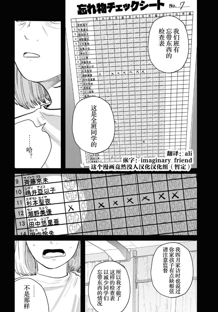 《缪斯的真谛》漫画最新章节第12话免费下拉式在线观看章节第【8】张图片