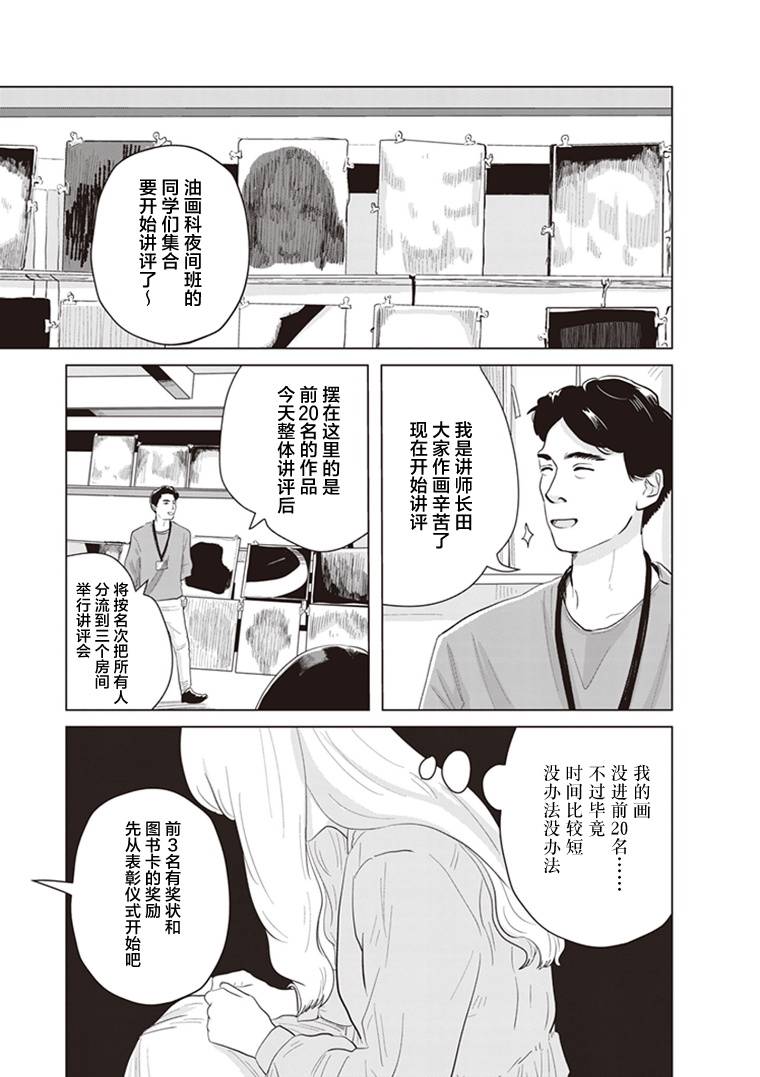 《缪斯的真谛》漫画最新章节第5话免费下拉式在线观看章节第【23】张图片