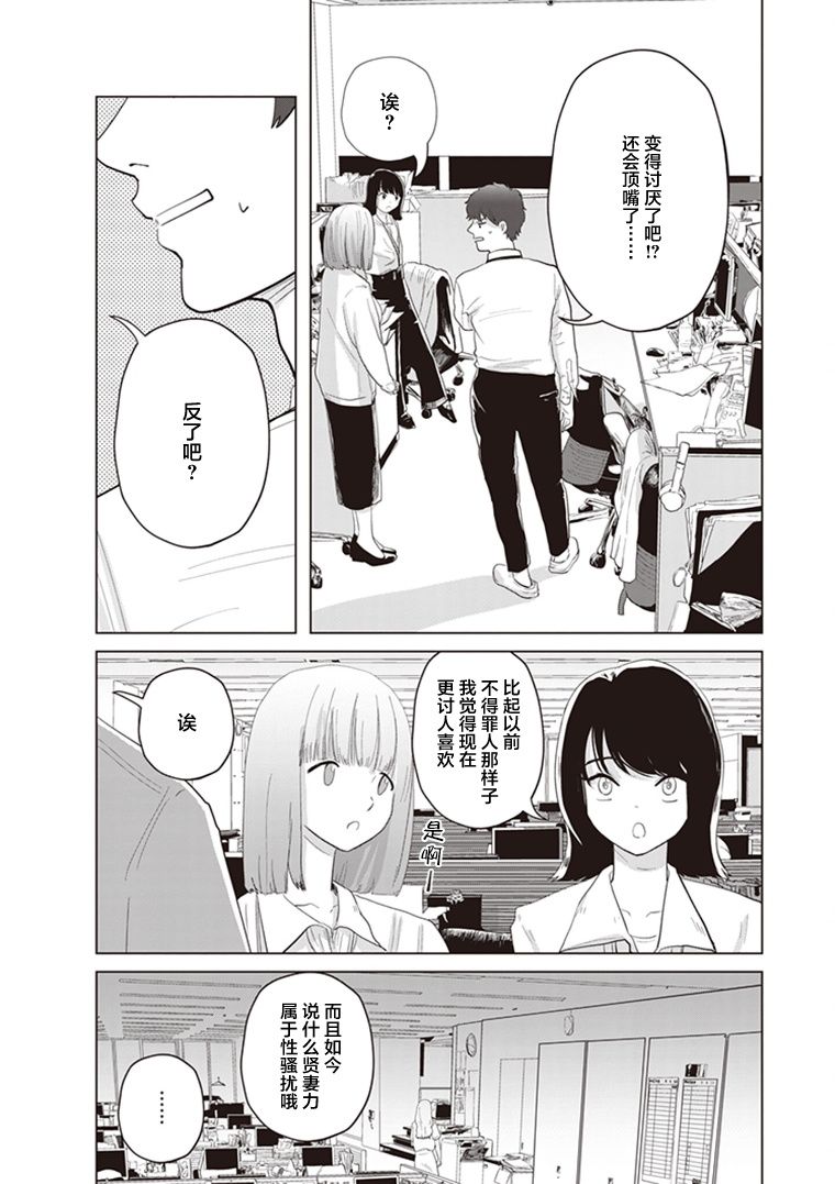 《缪斯的真谛》漫画最新章节第6话免费下拉式在线观看章节第【6】张图片