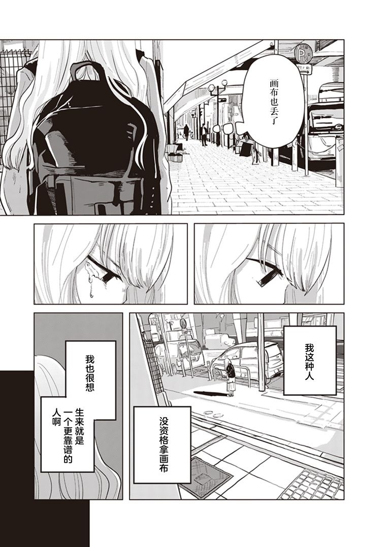 《缪斯的真谛》漫画最新章节第2话免费下拉式在线观看章节第【19】张图片