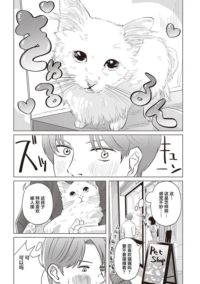 《缪斯的真谛》漫画最新章节第4.5话免费下拉式在线观看章节第【4】张图片