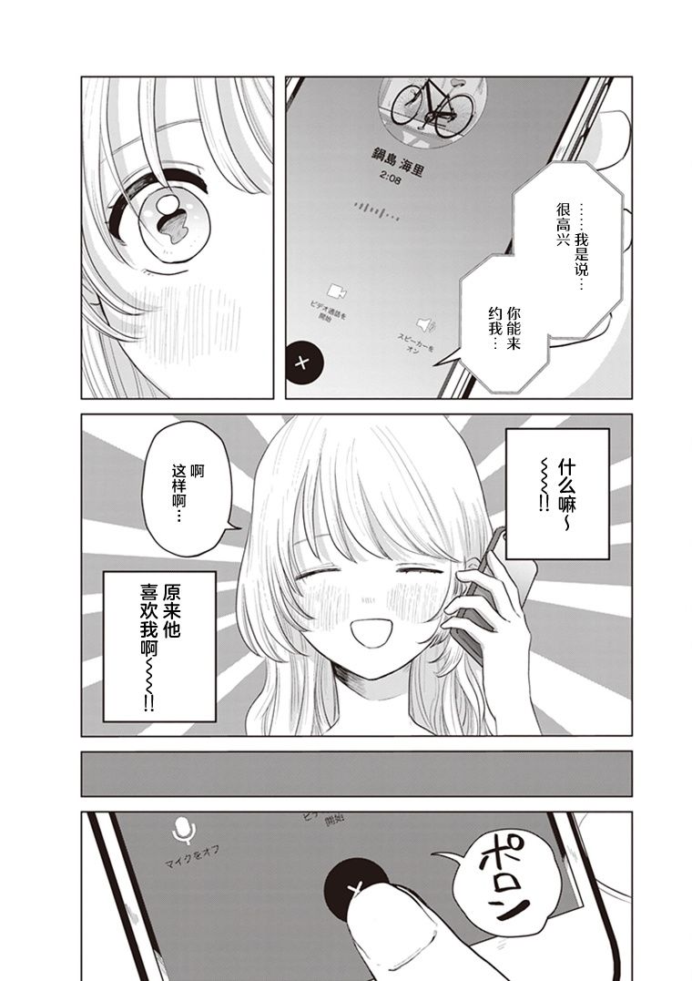 《缪斯的真谛》漫画最新章节第8话免费下拉式在线观看章节第【29】张图片