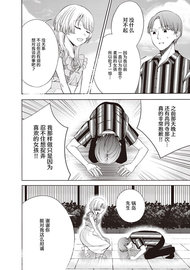 《缪斯的真谛》漫画最新章节第8话免费下拉式在线观看章节第【25】张图片