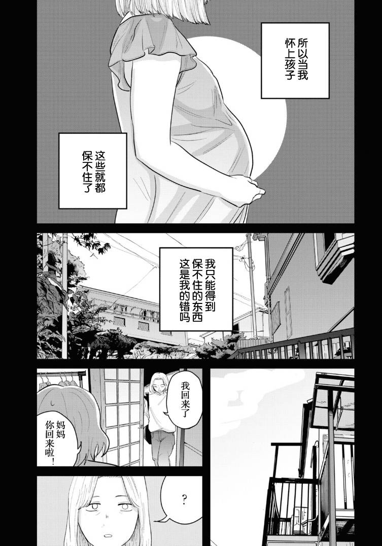 《缪斯的真谛》漫画最新章节第12话免费下拉式在线观看章节第【11】张图片